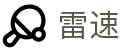 雷速 - 雷速中国官网 - 体育赛事直播基地